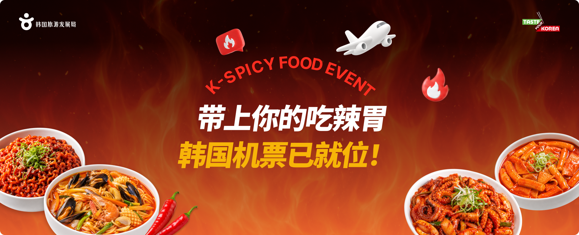 K-Food 惊喜专栏