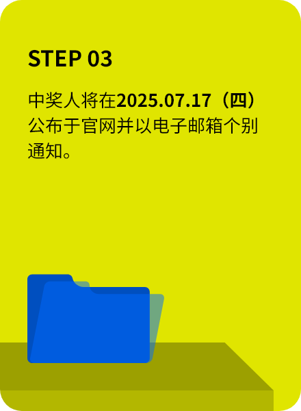 STEP 03