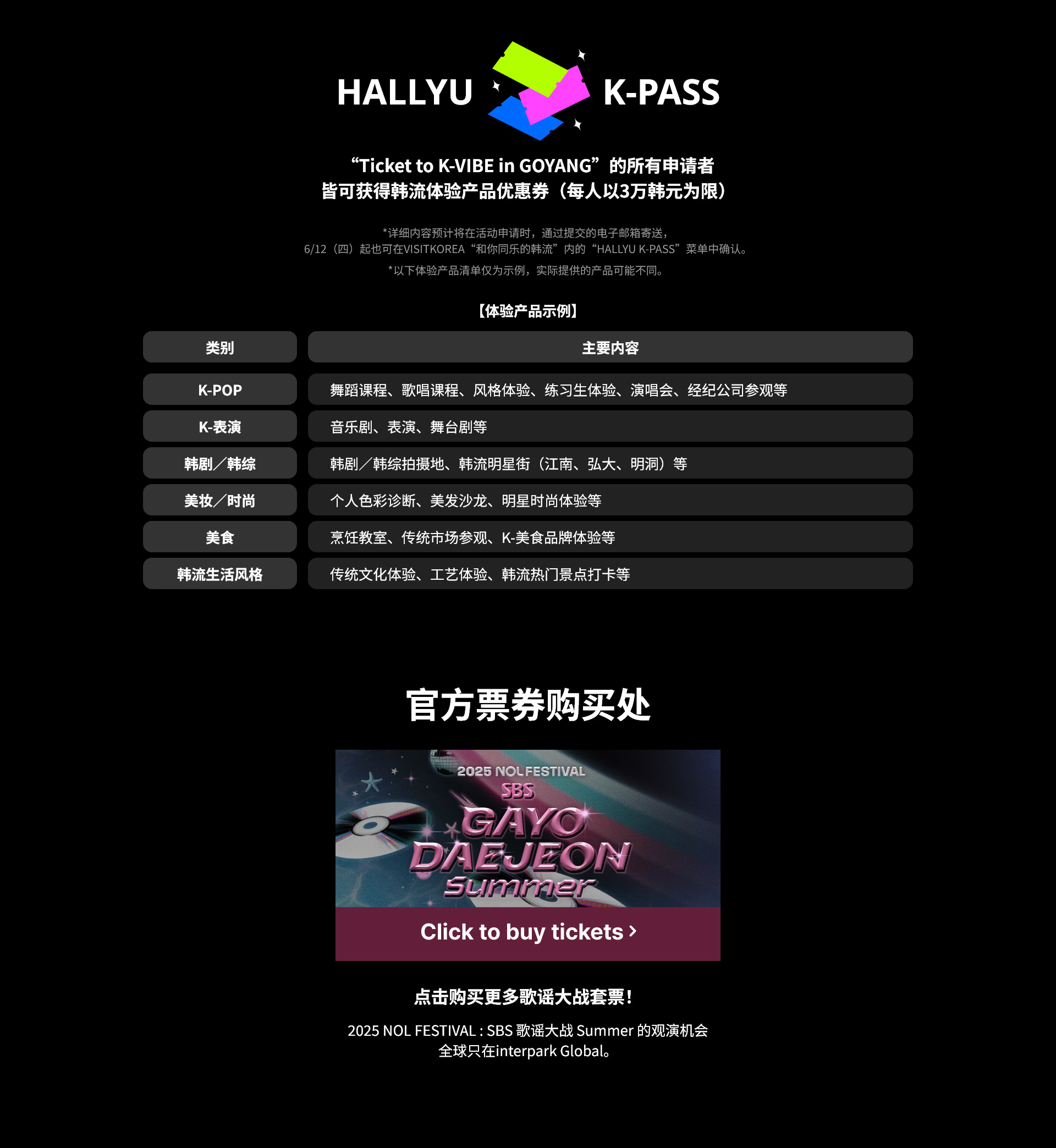 HALLYU K-PASS