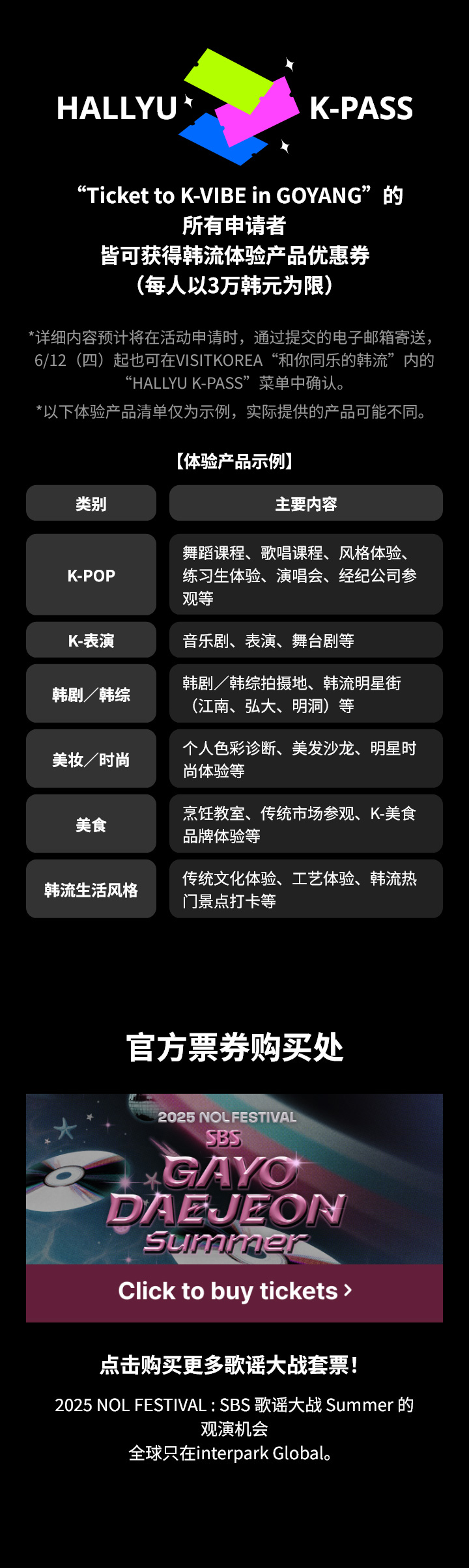 HALLYU K-PASS