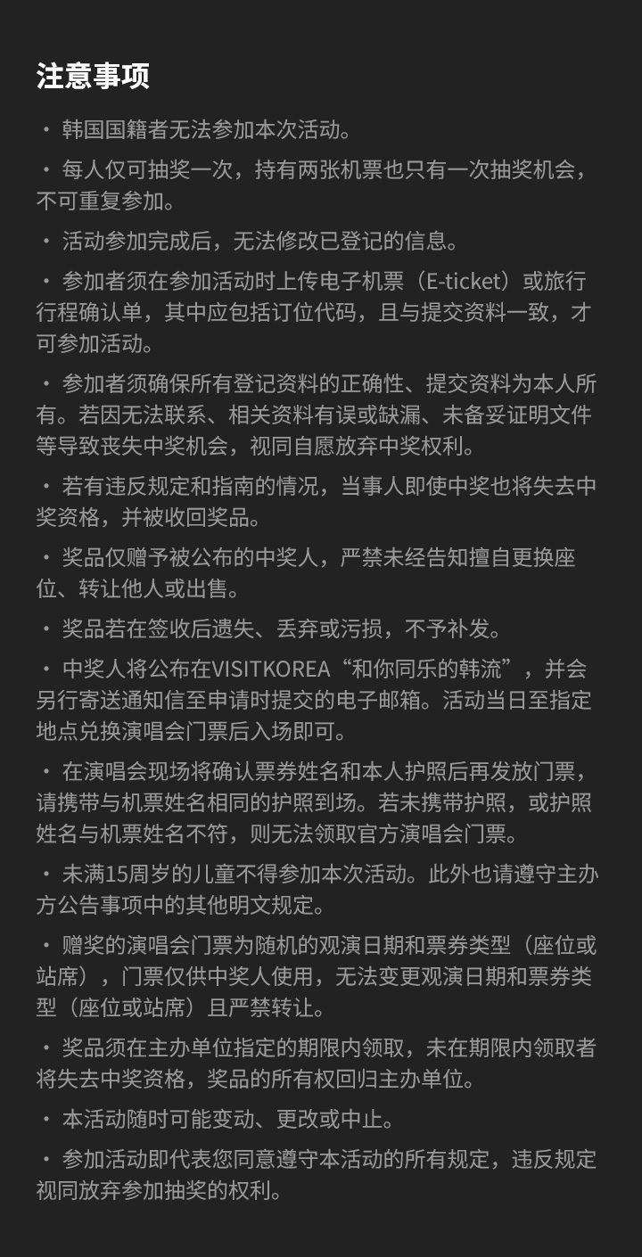 注意事项