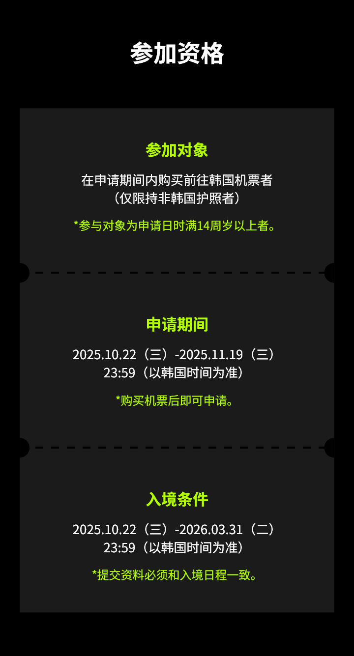 FEEL THE K-VIBE with 2025 MAMA AWARDS- VISITKOREA :: 和你同乐的韩流