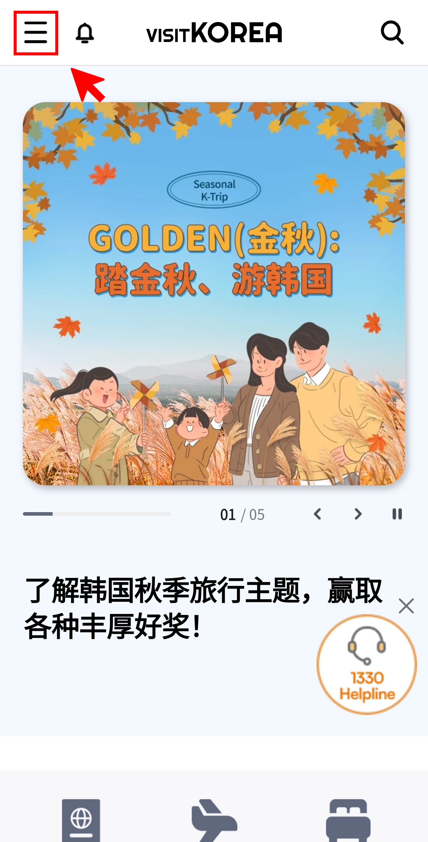 VISITKOREA APP主要画面