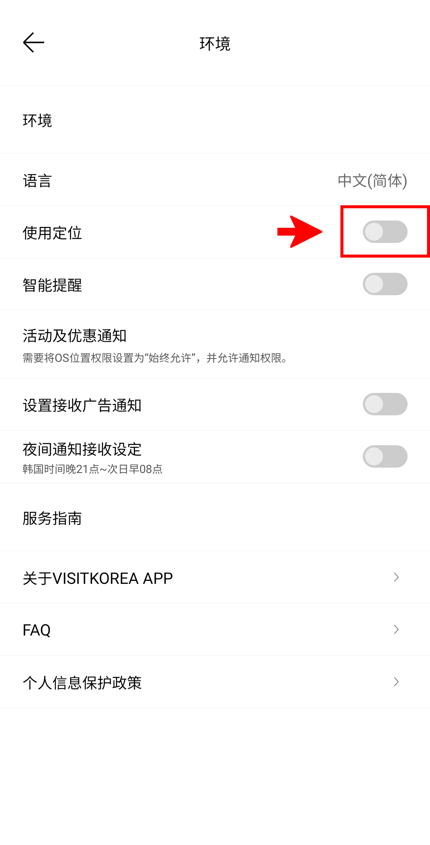 VISITKOREA APP主要画面