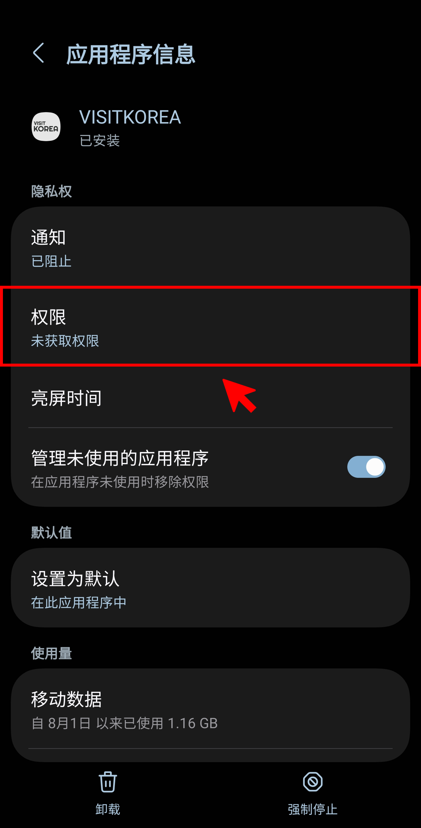 VISITKOREA APP主要画面