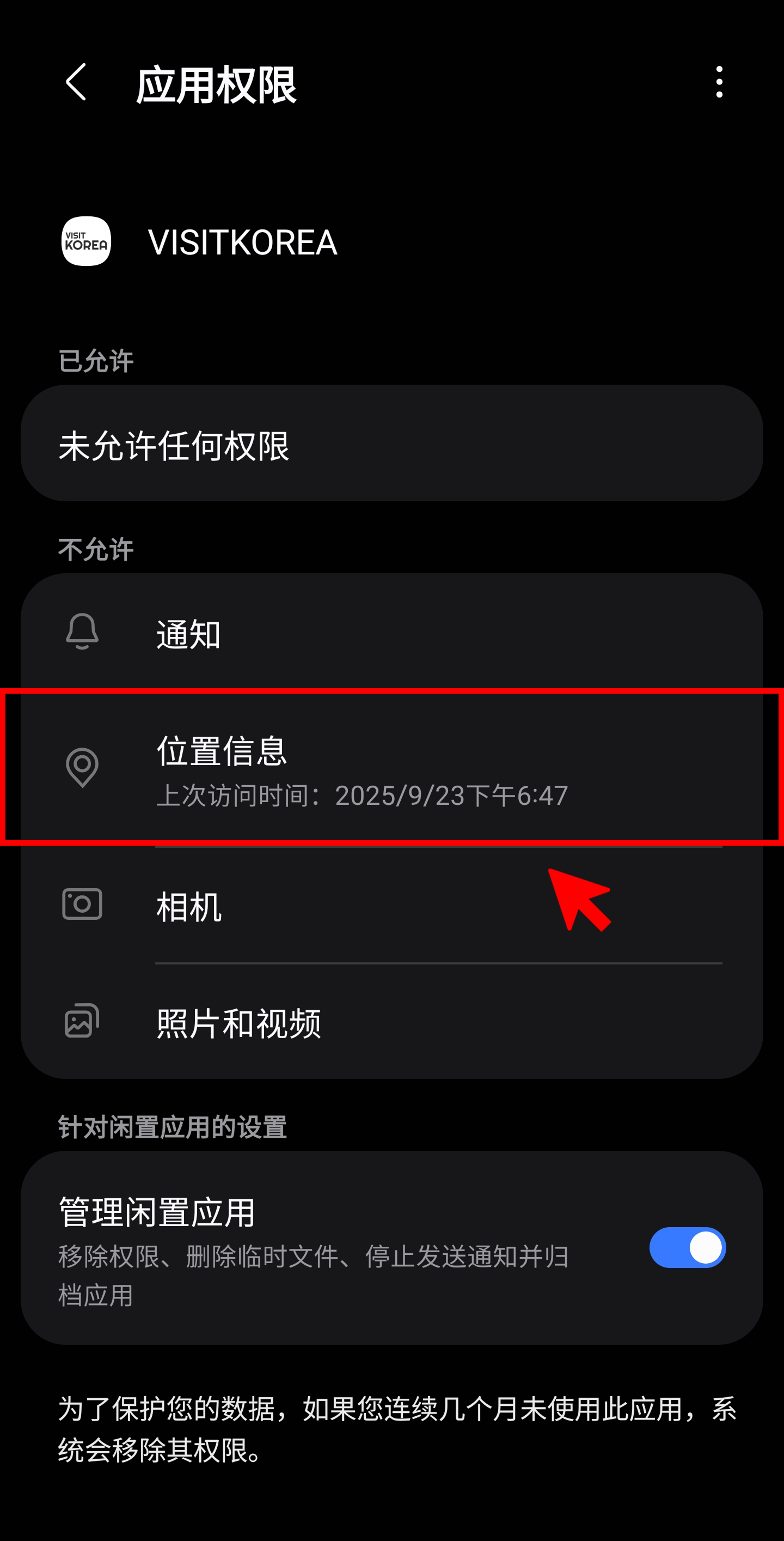VISITKOREA APP主要画面