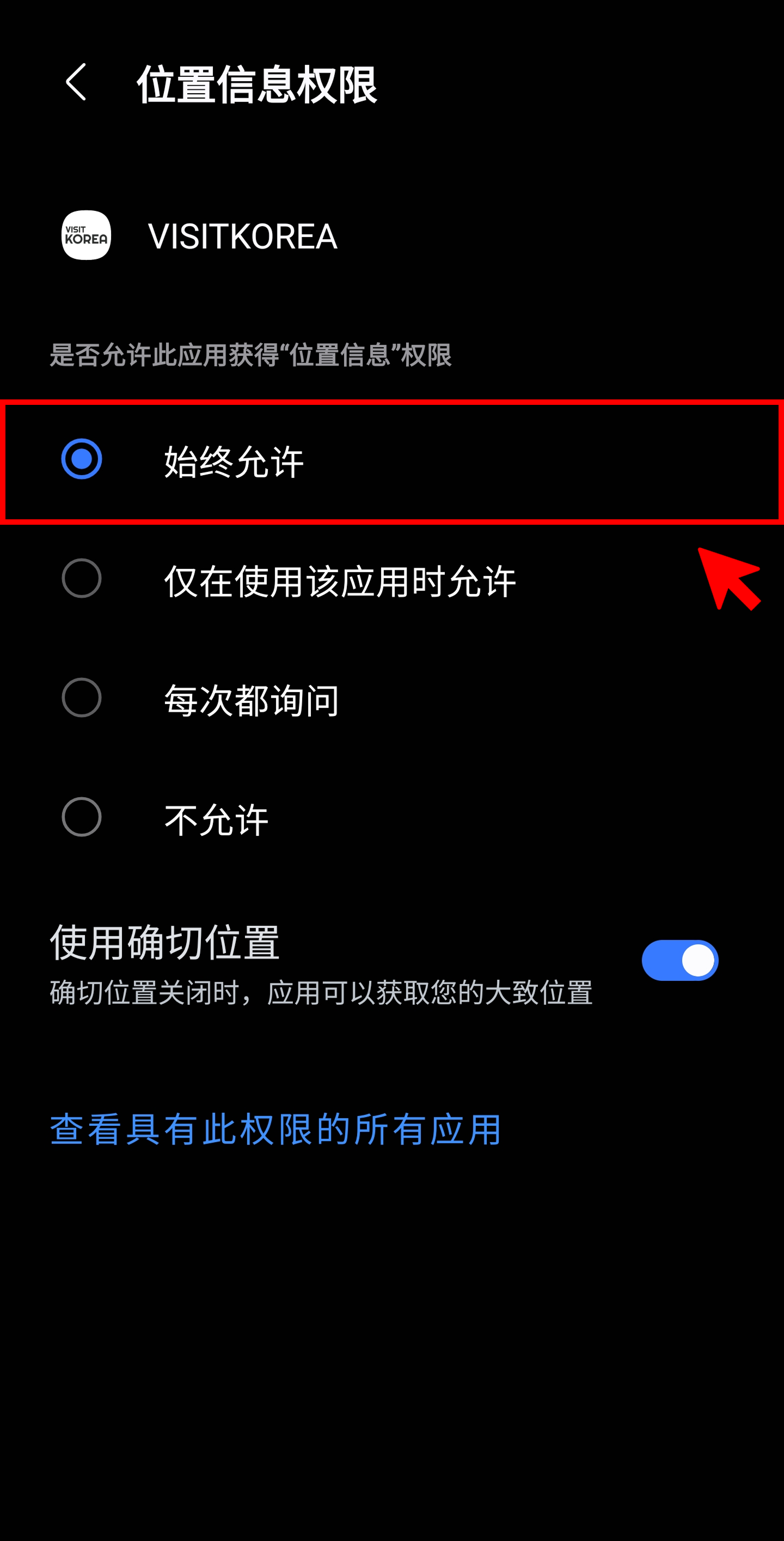 VISITKOREA APP主要画面