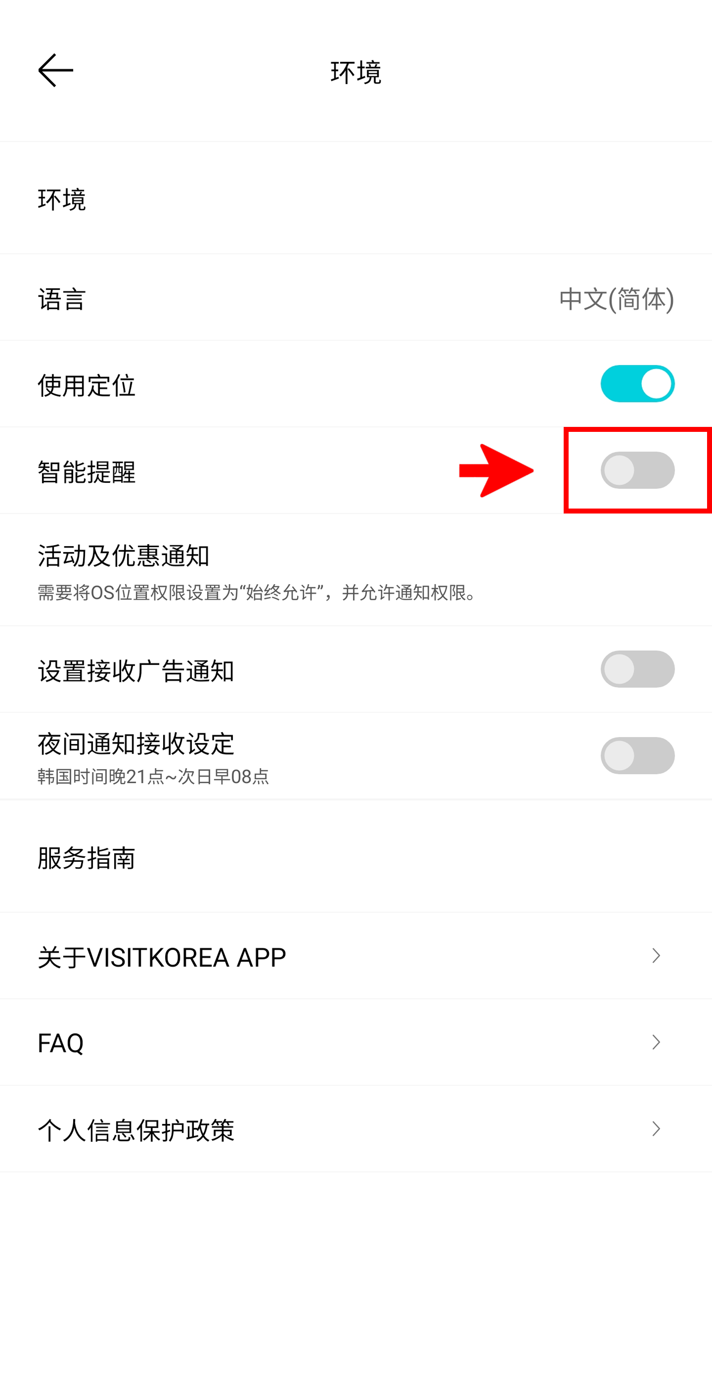 VISITKOREA APP主要画面