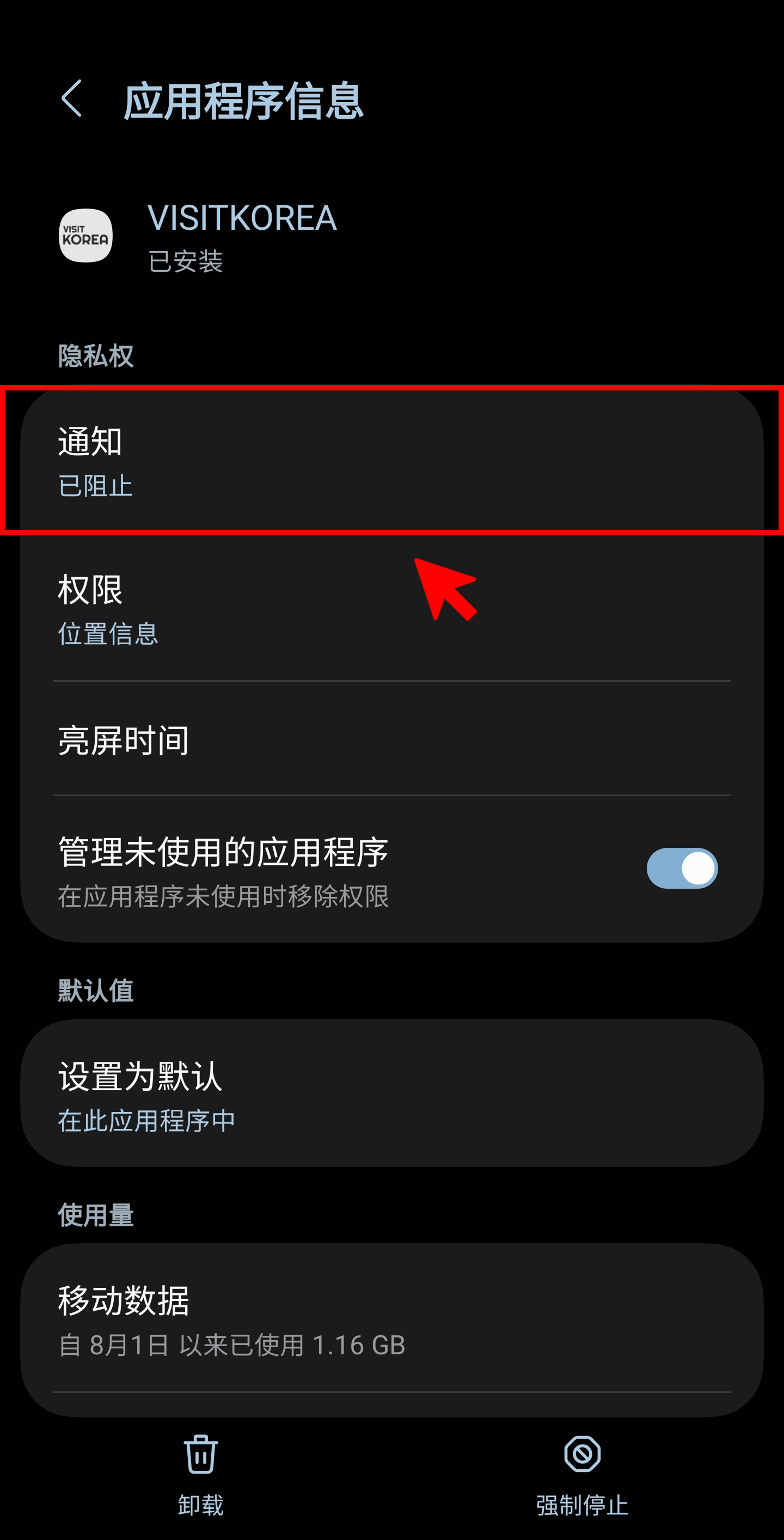 VISITKOREA APP主要画面