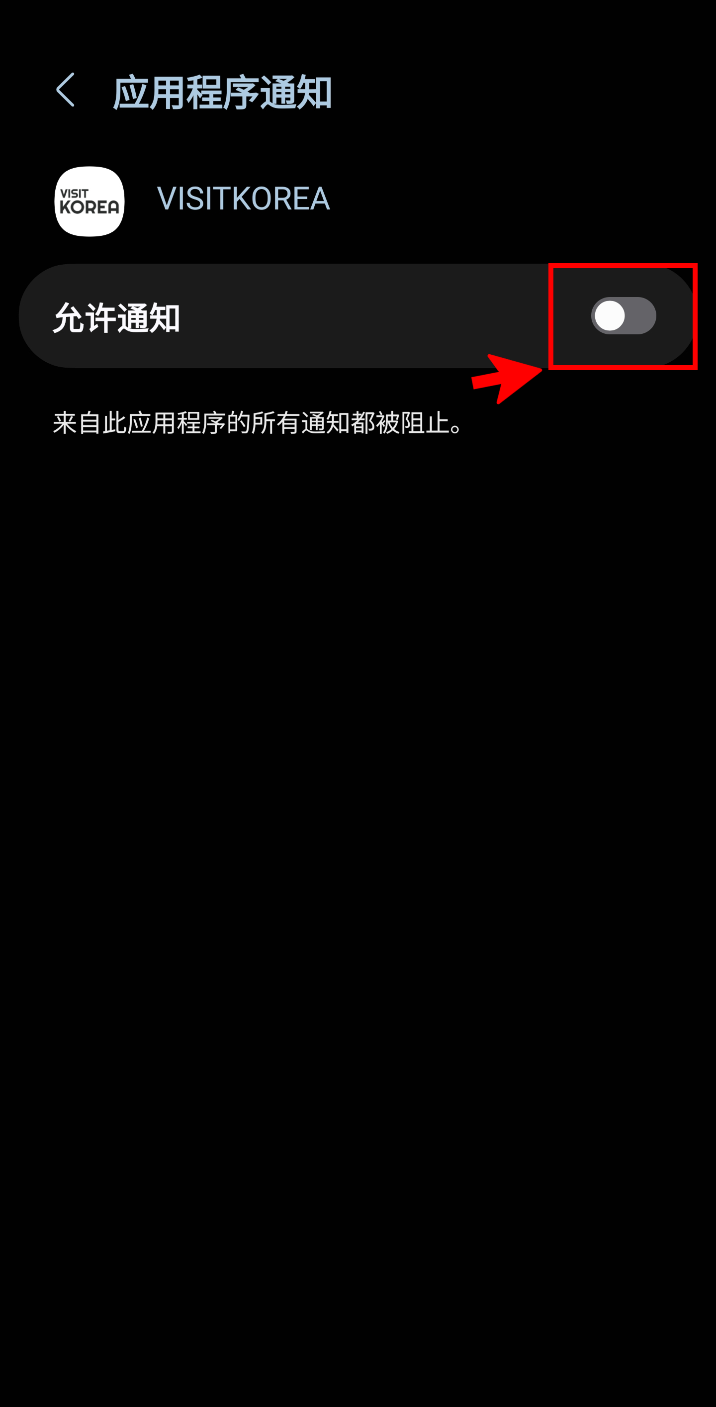 VISITKOREA APP主要画面