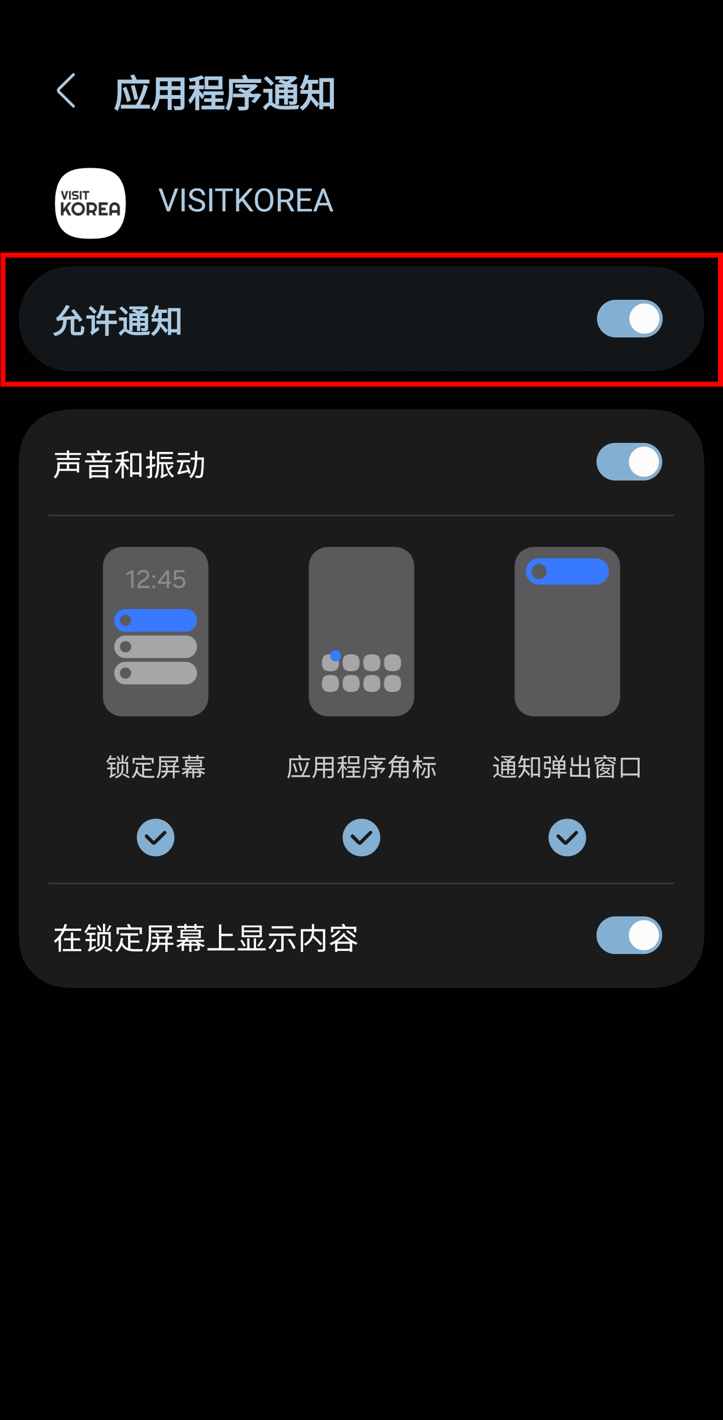 VISITKOREA APP主要画面