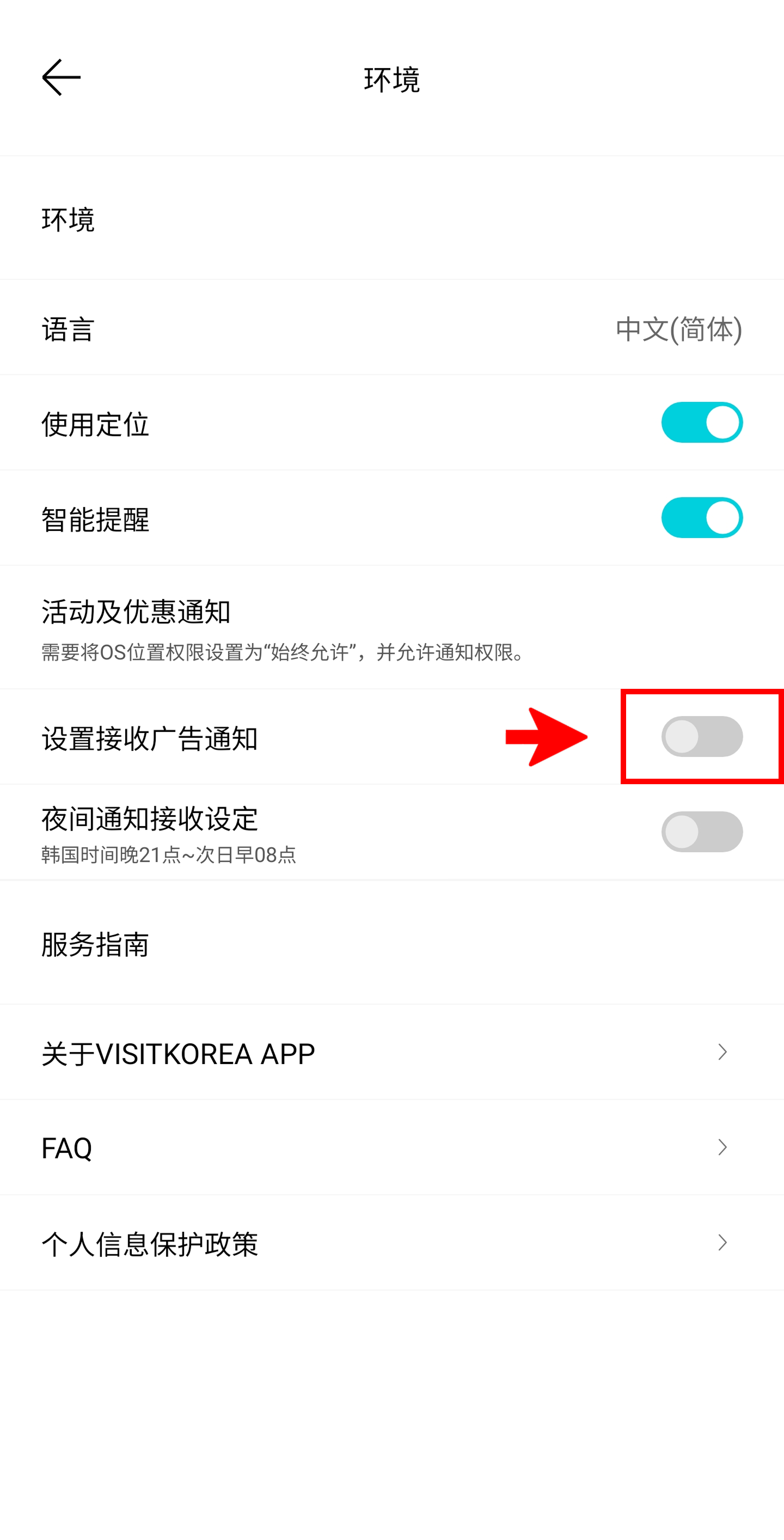 VISITKOREA APP主要画面