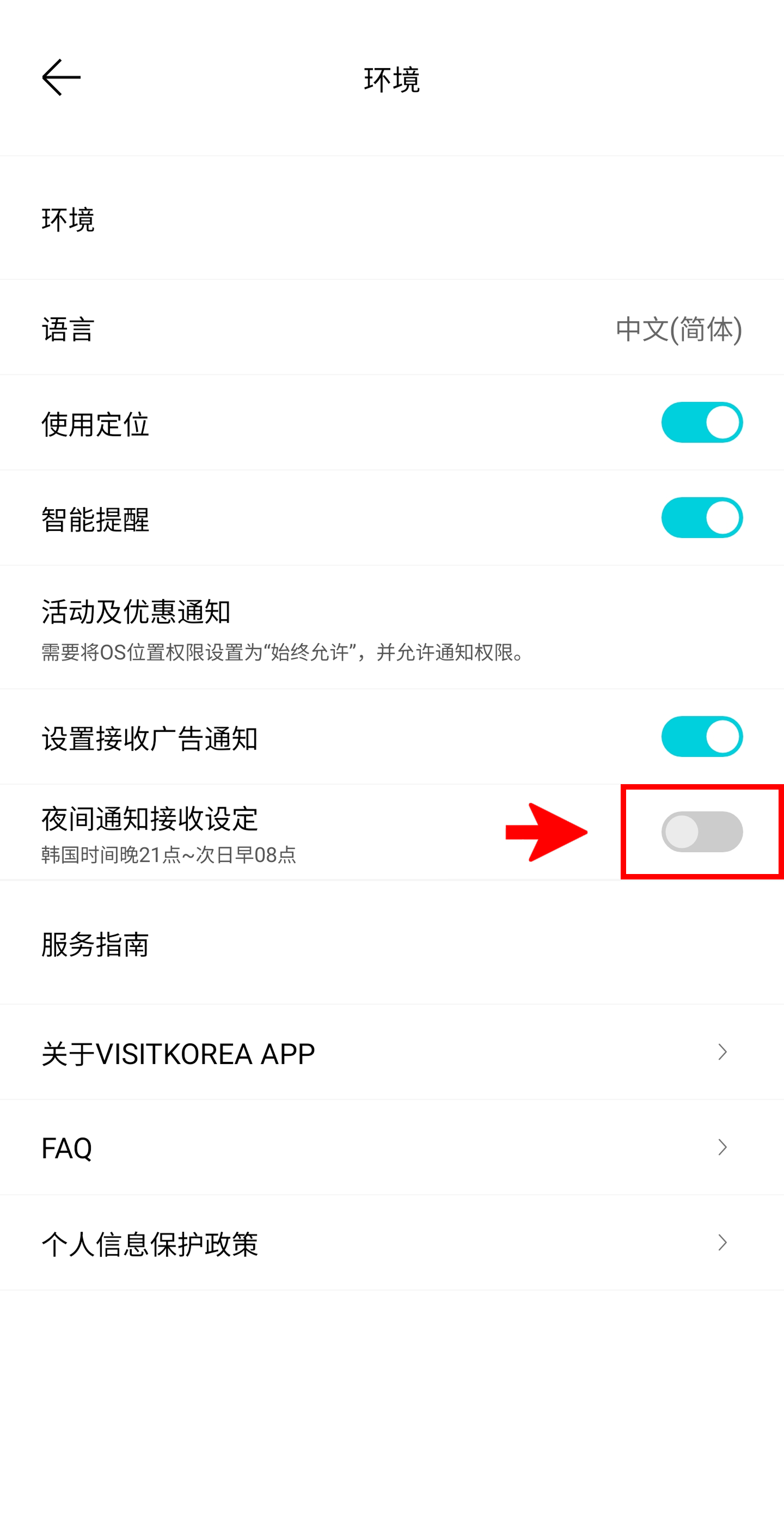VISITKOREA APP主要画面
