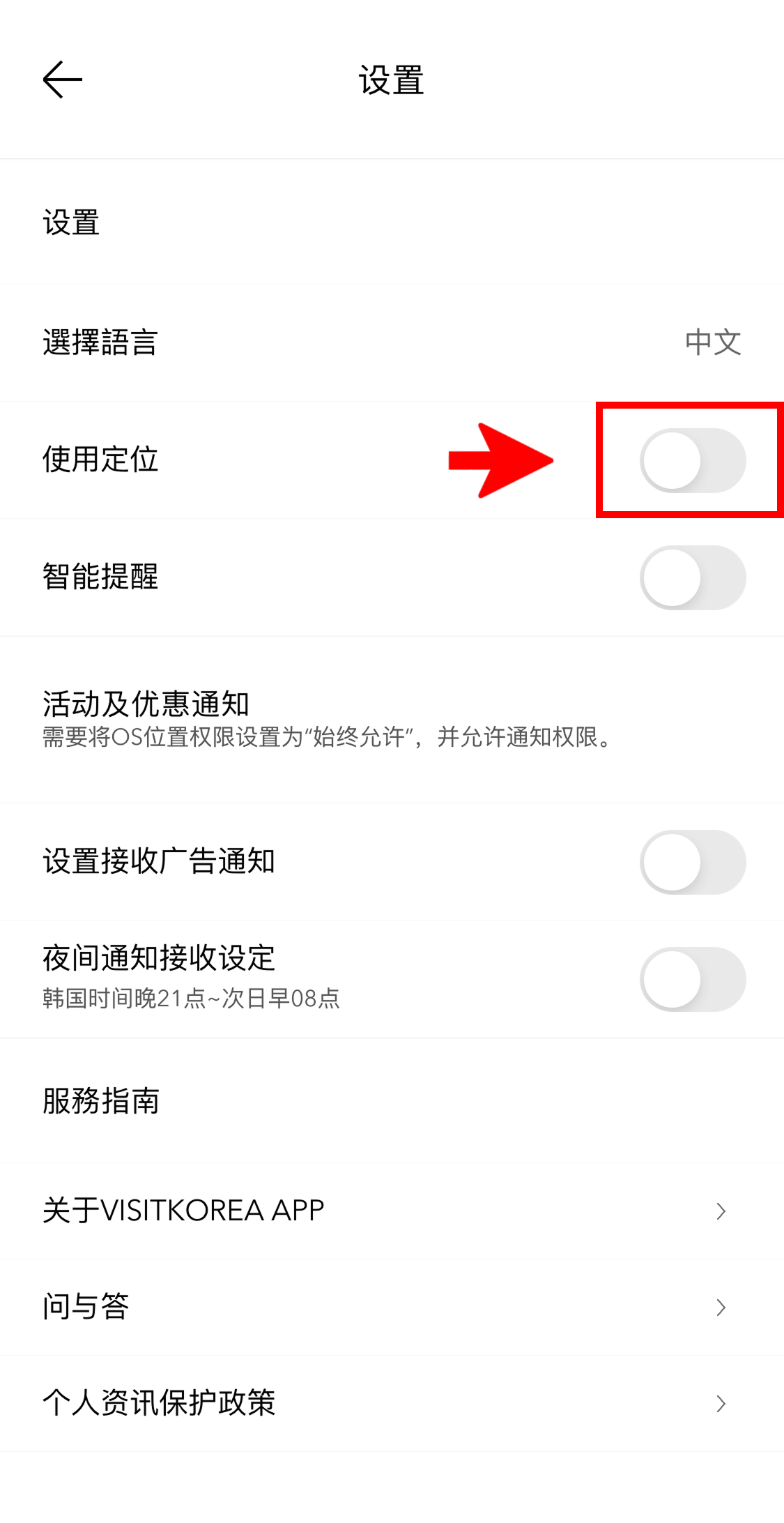 VISITKOREA APP主要画面