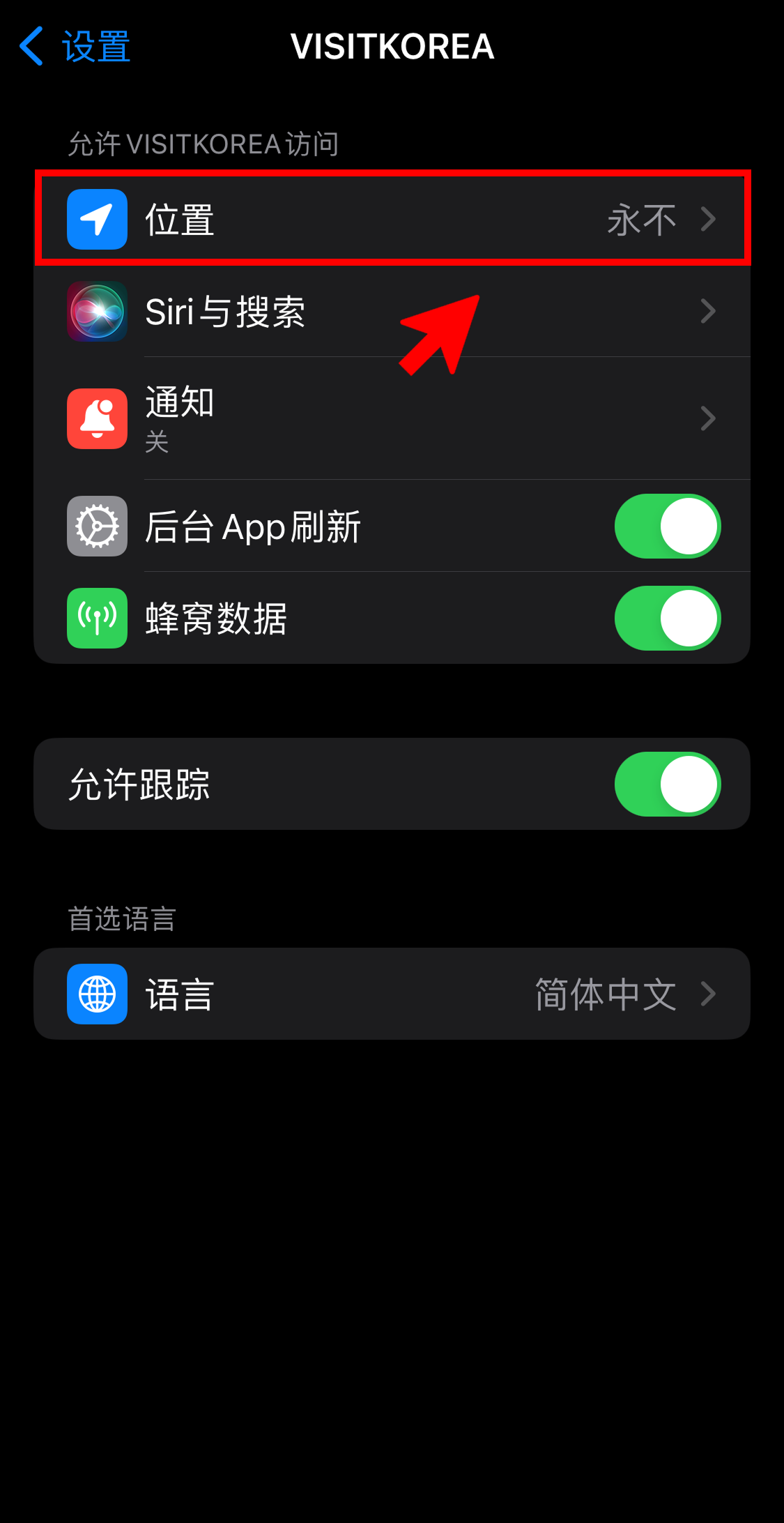 VISITKOREA APP主要画面