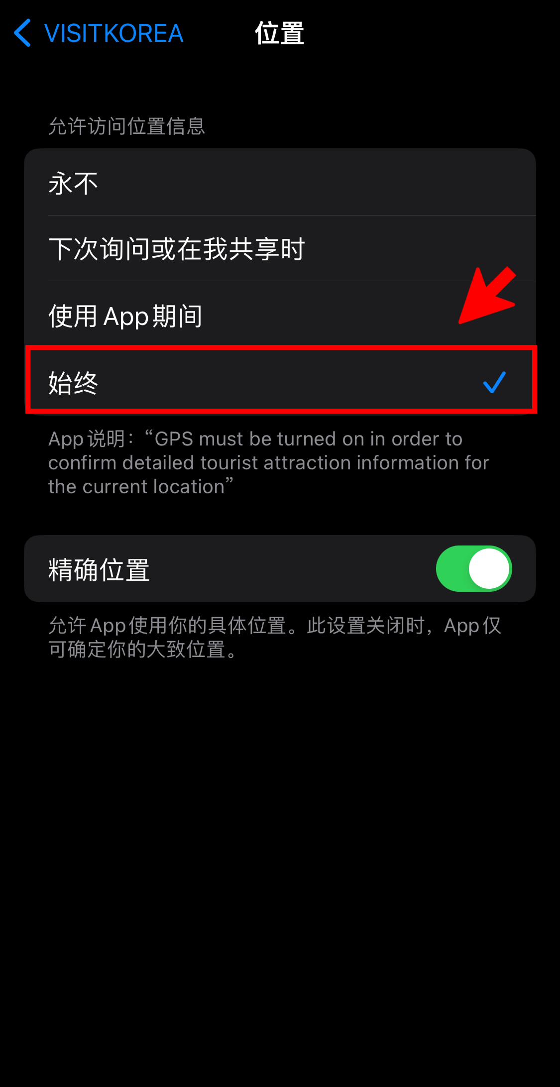VISITKOREA APP主要画面