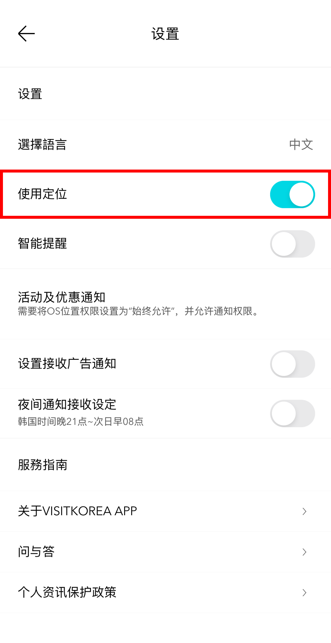 VISITKOREA APP主要画面
