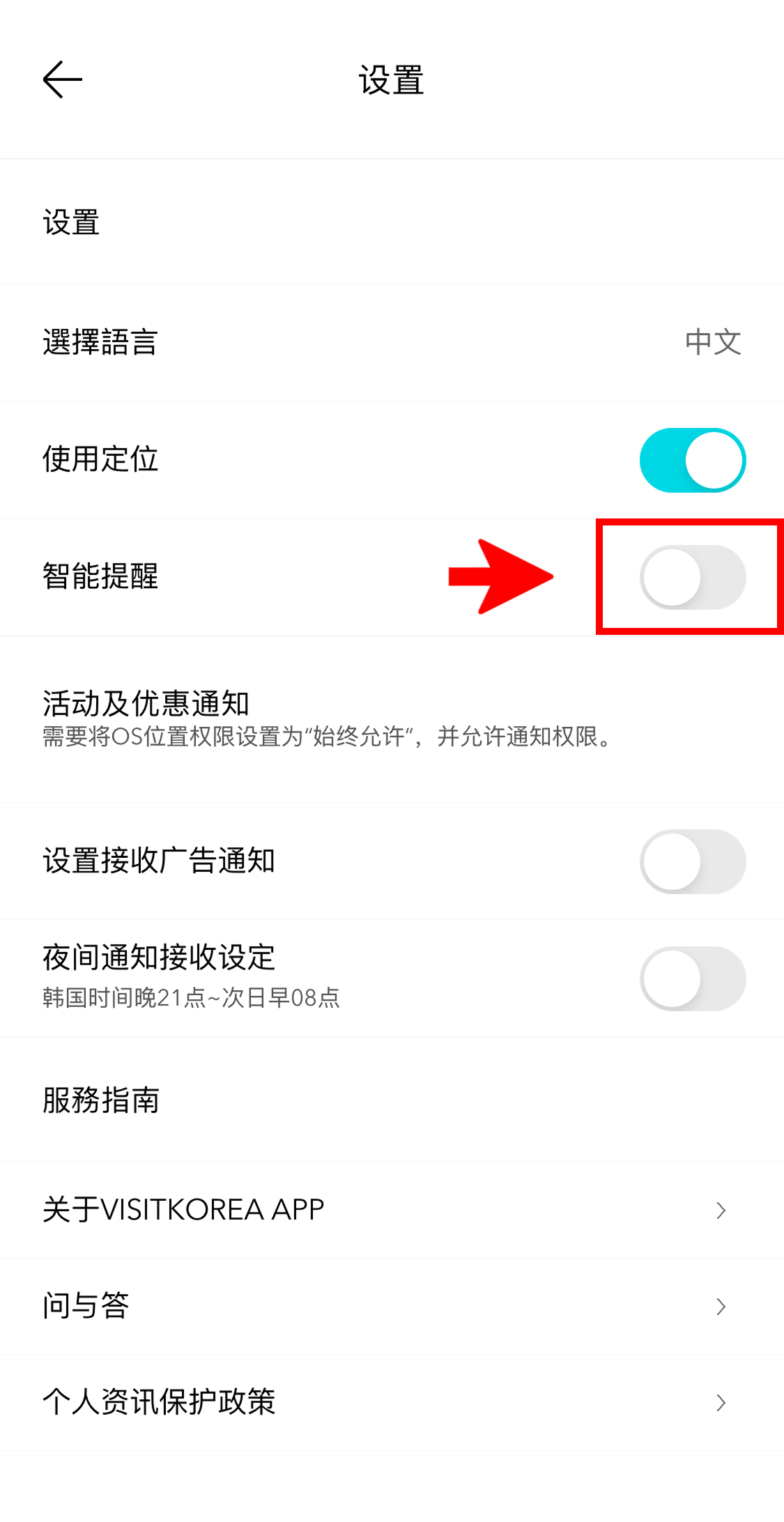 VISITKOREA APP主要画面