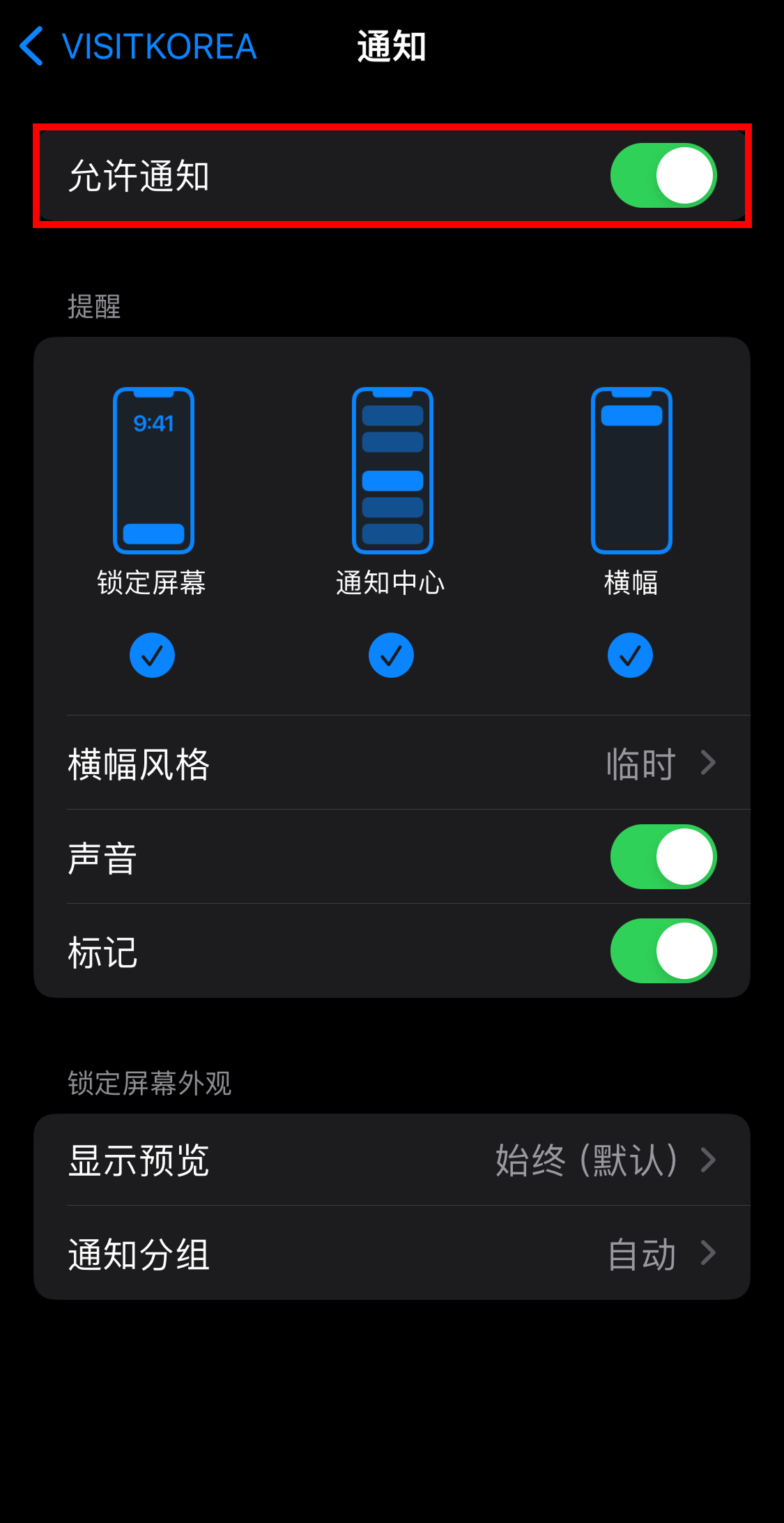 VISITKOREA APP主要画面