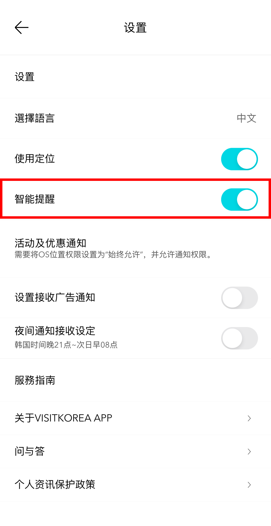 VISITKOREA APP主要画面