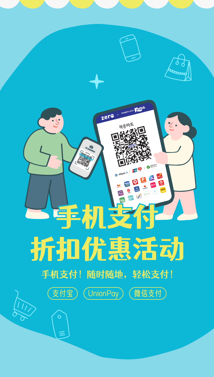 Mobile Pay Discount Promotions, Anytime, Anywhere! Travel smart with Mobile Pay