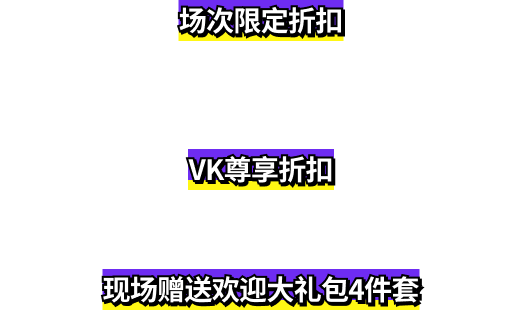 Limited Offer From October 1 to December 31, 2025 Get 50% OFF Tickets for Shows at 20:00, Ongoing Offer 30% OFF on THE PAINTERS Ticket, Welcome Gift Set (4 items)