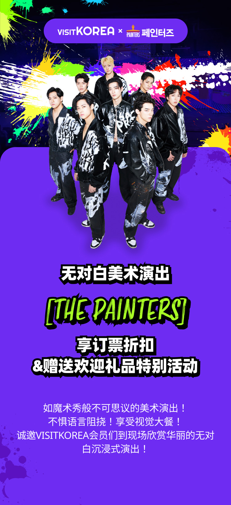 PAINTERS_banner
