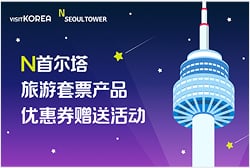 N SEOUL TOWER