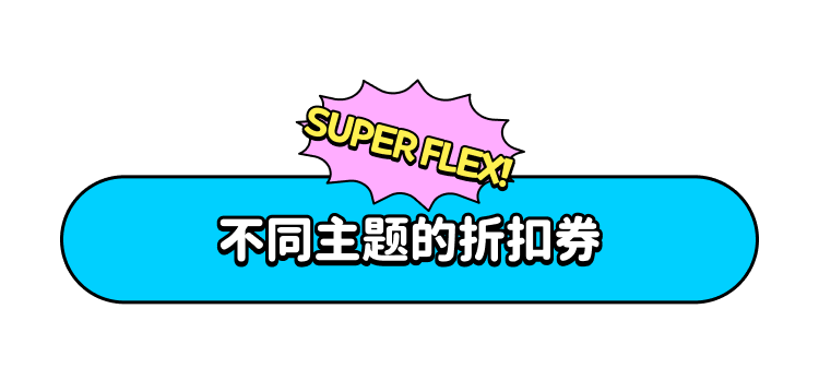 SUPER FLEX! Themed Discount Coupons