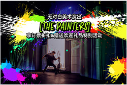 PAINTERS