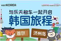 LOTTE rent-a-car
