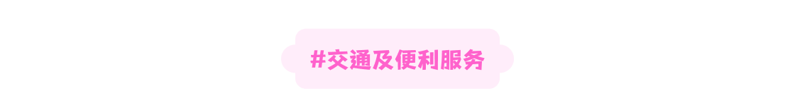 #Transportation & Convenience