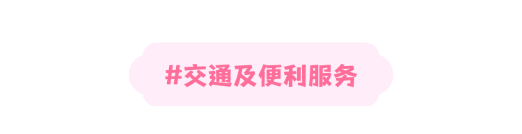 #Transportation & Convenience