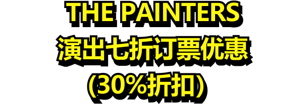 30% OFF on THE PAINTERS Ticket