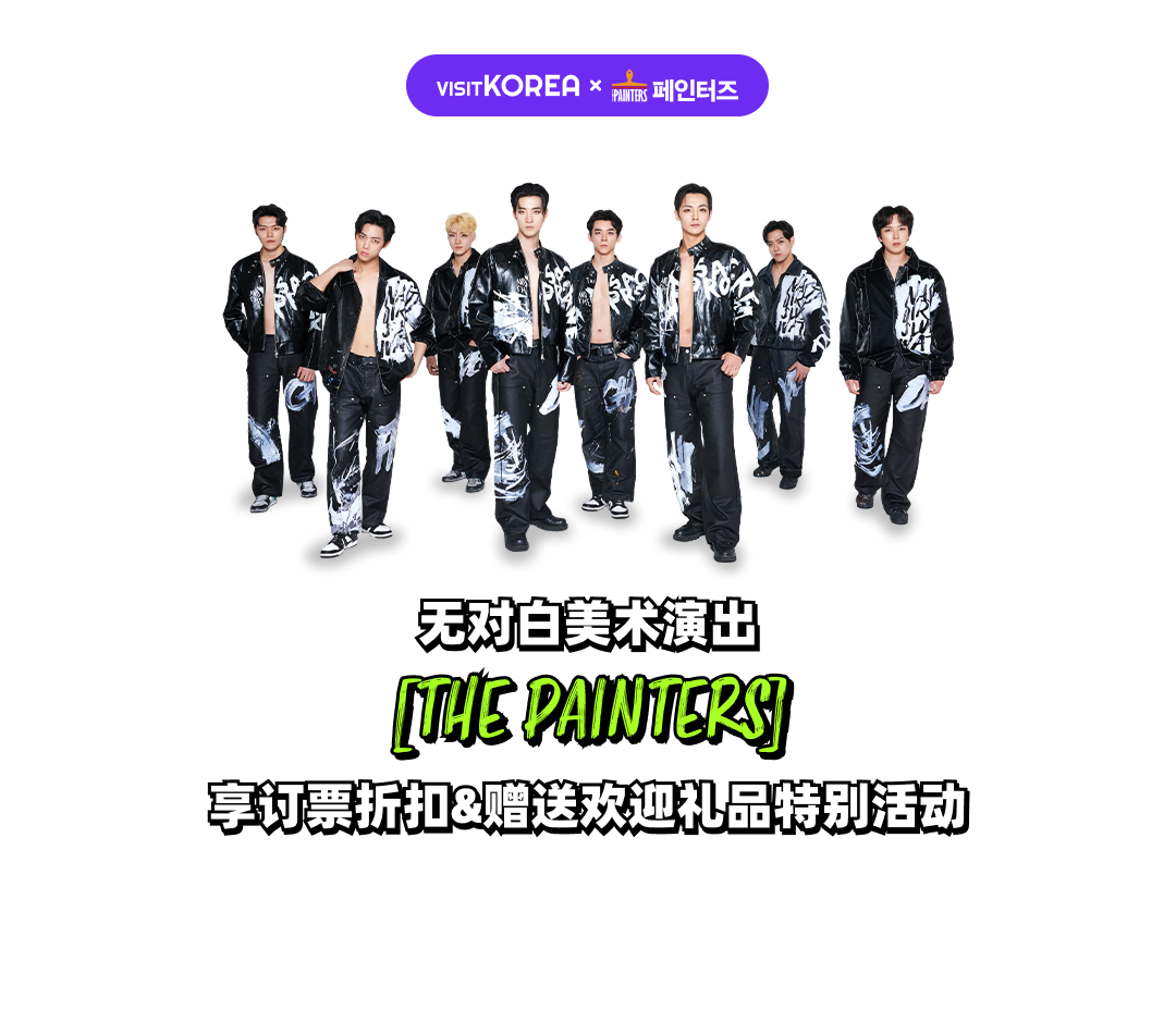 PAINTERS_banner