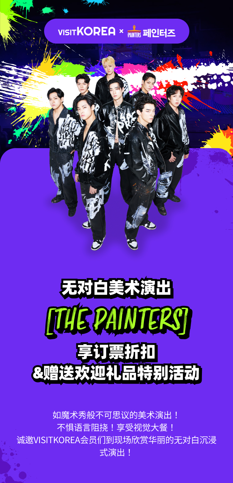 PAINTERS_banner