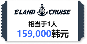 E-land Hangang River Dinner Cruise for Two