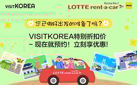 LOTTE rent-a-car