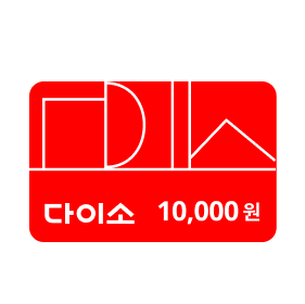 [K-lifestyle Store] Daiso 10,000 won Gift Voucher