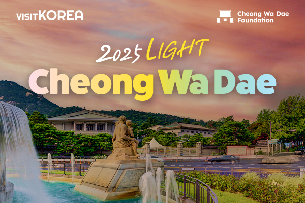 2025 LIGHT Cheong Wa Dae