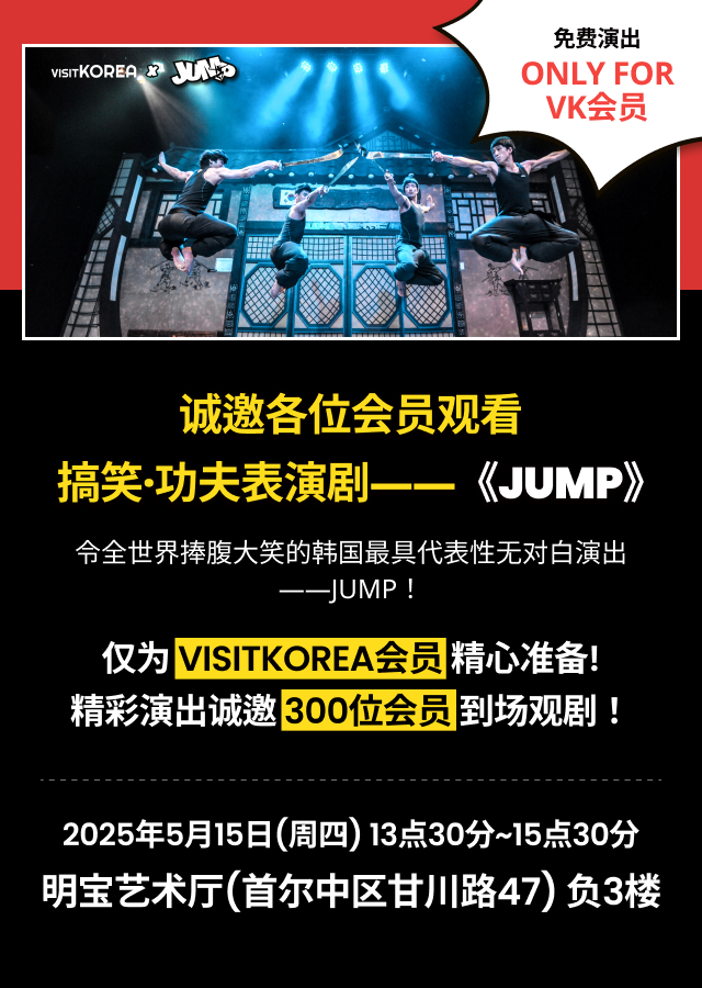 jump 