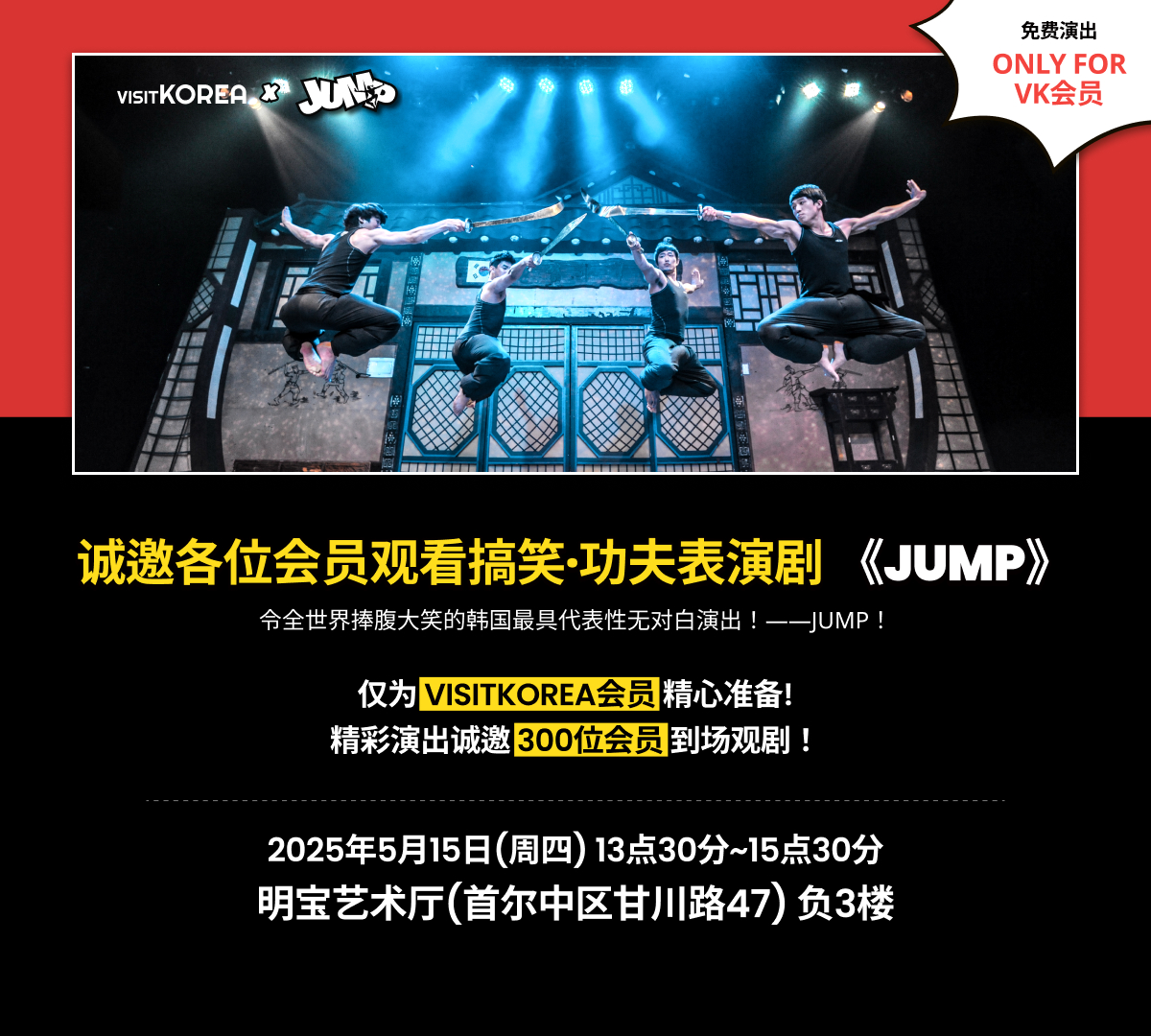 jump 