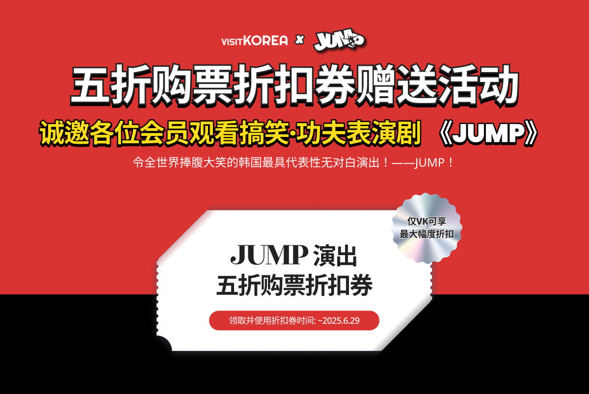 jump 