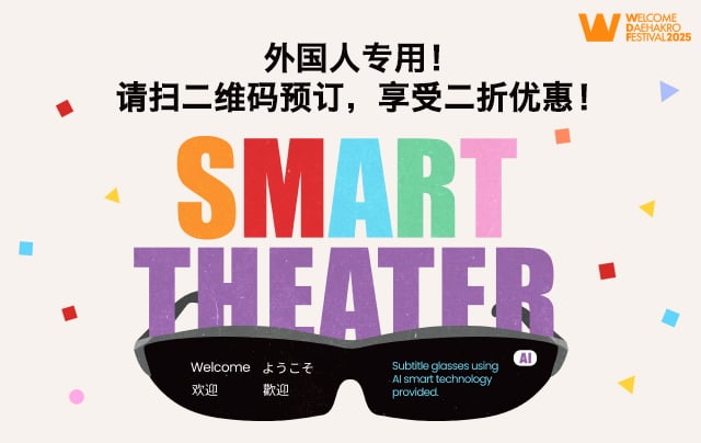 Watch Korean Musicals with real-time subtitles in your language!