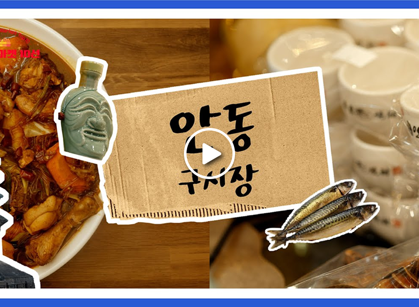 安东旧市场联合