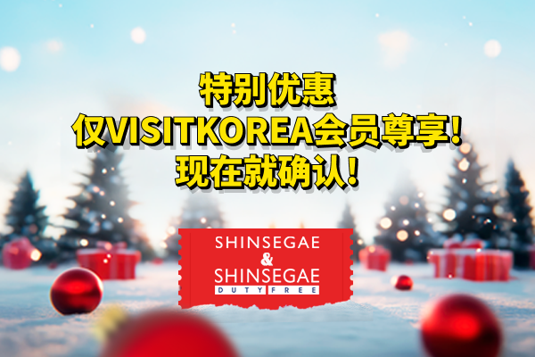 新世界百货‧免税店 丰厚购物优惠大放送！不要错过最后的绝佳机会！