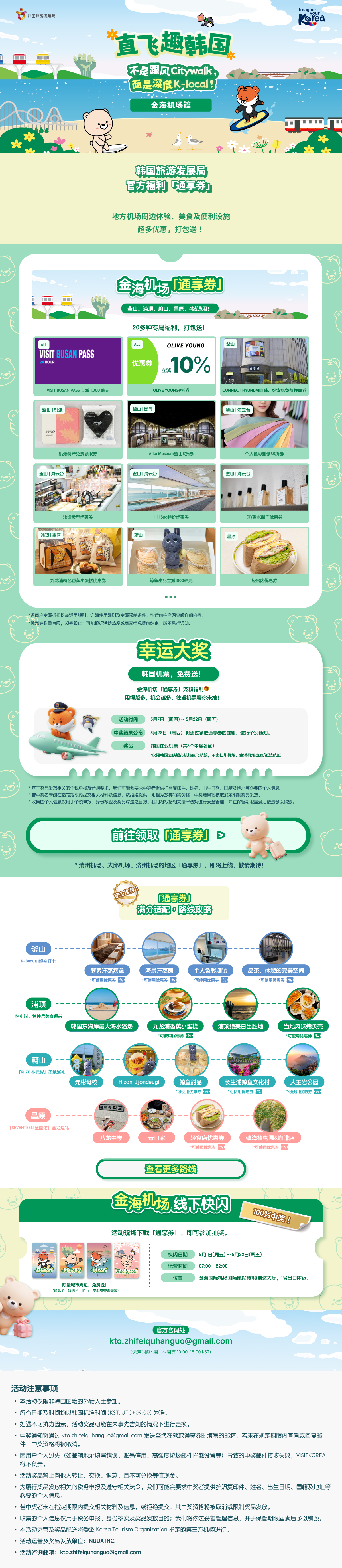 china fit event img