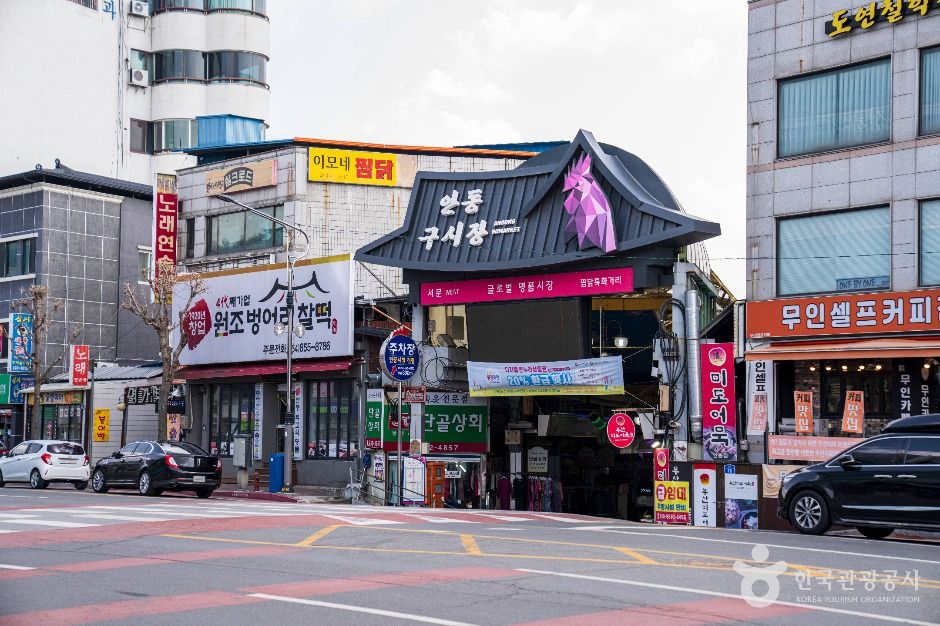 庆北 安东旧市场