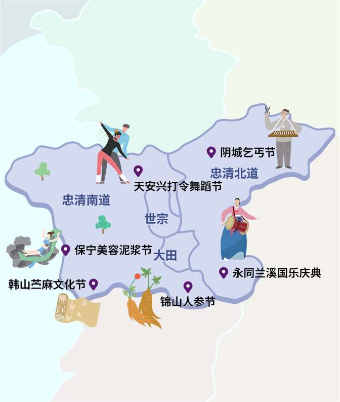 세종/대전/충청도