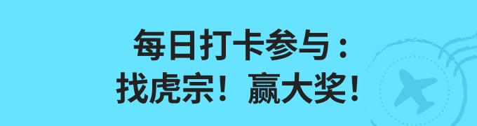Daily Mission: Find Hojong and Win Prizes!